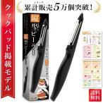 【雑誌掲載モデル】 ピーラー 縦 縦型ピーラー 皮剥き 縦型 皮剥き器 皮むき機 皮むき器 タテ型ピーラー 千切り 小型 怪我 防止 ステンレス 食洗機対応 芽取り
