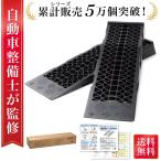 カースロープ タイヤスロープ ローダウン車 車スロープ