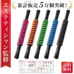  massage roller massage stick massage stick .. roller foam roller .. Release lumbago ... is . pair edema cancellation .....