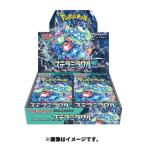 ポケモンカード ステラミラクル 1BOX （新品シュリンク含む）