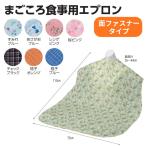 [ well вентилятор ].... еда для фартук еда для фартук взрослый уход кормление еда фартук текстильная застёжка оставаясь дома уход объект больница li - bili009591