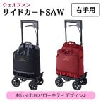 [ бесплатная доставка ][ well вентилятор ] коляска toSAW правый рука для Hello Kitty коляска для пожилых модный легкий уход compact женщина подарок 010105