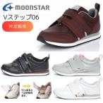 [ бесплатная доставка ][ moon Star ]V подножка 06 одна нога распродажа 221063