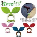 [ солнечный sei] трость ...leaf( leaf ) tue-Le модный симпатичный трость класть День почитания пожилых людей День матери День отца подарок 390011