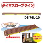 シンエイテクノ ダイヤスロープラ�