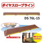 シンエイテクノ ダイヤスロープラ�