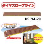 シンエイテクノ ダイヤスロープラ�