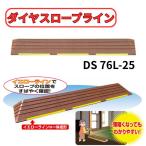 シンエイテクノ ダイヤスロープラ�