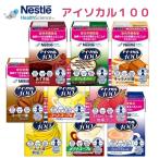 [ Nestle Япония ] I sokaru100 одиночный товар распродажа 9451120 477031