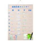 【東武商品サービス】週間投薬カレンダー 1日4回用 585001
