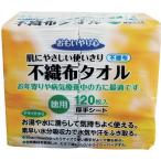 [ бесплатная доставка ][ три . бумага индустрия ]..... сердце нетканый материал полотенце N-120 кейс 29027-34213 643101