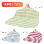 【竹虎】ソフラピレン エプロン ボーダーチェック 102301 920357