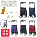 [ бесплатная доставка ]... промышленность ходьба Carry i Cart Neo коляска для пожилых 321547