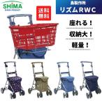 【送料無料】【島製作所】リズムＲ