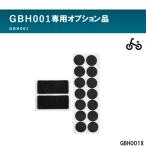 リード工業 LEAD 自転車用ヘルメット GBH001用 マジックテープセット