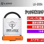 リード工業 シャックルロック バイク用ロック BEELOCK（ビーロック） LU-205A  14Φ 二輪車 セキュリティー 防犯 盗難防止 鍵