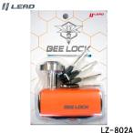 Lead промышленность (LEAD) для мотоцикла булавка высокий стакан накладка блокировка orange LZ-802