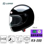 バイク用ヘルメット