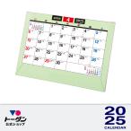 2025年 トーダン 卓上カレンダー / メモ TD-210 / シンプル・実用