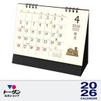 2026 год календарь настольный L* немного мир .....-15.6 x 18cm TD-261 / иллюстрации * управление расписанием /to- Dan 