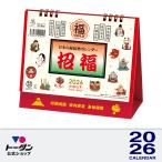 2026年 卓上L・日本の縁起物カレンダー 15.6 x 18cm TD-30284 / 運勢・開運・縁起物 / トーダン