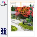2026年 カレンダー 壁掛け 和風の庭 60.8 x 42.5cm TD-647 / 日本風景・観光 / トーダン