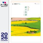 2026年 カレンダー 壁掛け 緑の物語