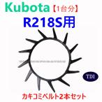 �y1�䕪�z�N�{�^ �R���o�C�� R218S �p �ˋN�t�x���g �~�����݃x���g �J�L�R�~�x���g �n���\�E�x���g �Ƃ����x���g �ˋN�x���g