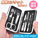  мобильный этикет 7 позиций комплект кусачки для ногтей пилочка для ногтей ножницы уголок .. пинцет . суп .. с футляром уход за ногтями путешествие для мобильный 