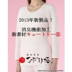 ひだまり 肌着 極 婦人8分袖インナー M ピーチ 健康肌着
