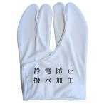  tabi покрытие L 5 листов .. . электростатический предотвращение * водоотталкивающая отделка сделано в Японии одиночный . tabi стрейч tabi 