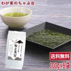 Yahoo! Yahoo!ショッピング(ヤフー ショッピング)送料無料 牧之原茶 100g×6袋セット　　お茶 緑茶 煎茶 茶 茶葉 お茶葉 静岡 牧之原 国産 深蒸し 深むし 健康 健康茶 ya