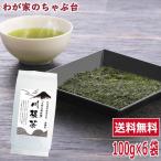 送料無料川根茶100g×6袋セット...