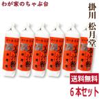 送料無料　松月堂 葛湯 くず汁粉　6本セット　　掛川 国産 無添加 くず湯 くずゆ 葛切り くず切り くず餅