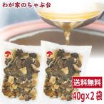 九州産　われ葉 乾しいたけ　40g×2袋セット 　  国産 無添加 無農薬 干ししいたけ 椎茸 しいたけ シイタケ 訳あり お徳用