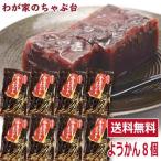 wa... маленький бобы .. бобовая пастила 8 шт бесплатная доставка маленький бобы .. фасоль адзуки бобовая пастила ..... японские сладости конфеты 