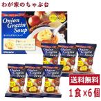ショッピングコストコ コストコ PILLOBOX オニオングラタンスープ 6食セット  　　送料無料 スープ フリーズドライ たまねぎ チーズ