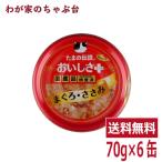  Tama. легенда .... плюс ... куриная грудка (70g×6 жестяная банка )STI Sanyo Sanyo еда корм для животных кошка кошка .. корм для кошек консервы .tx10