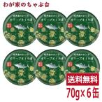 . Цу .. и . оливковый масло .70g × 6 жестяная банка бесплатная доставка консервы консервы .. тунец-бонито и . масло .. рис масло овощи суп овощи экстракт еда соль аварийный запас долгое время консервированная еда 