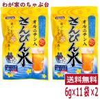 さんぴん水 2袋セット（6ｇ×11P×2袋