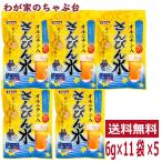 さんぴん水 5袋セット（6ｇ×11P×5袋