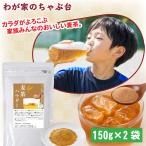 [500ml 40 минут ] ячменный чай пудра 150g×2 пакет ячменный чай порошок напиток non Cafe in семья ребенок ........ средний . порошок порошок чай пудра для бизнеса . чай машина 