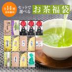 緑茶、煎茶