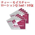 お試し 化粧水 ティーモイスチャー ローション 1mL 10包 敏感肌 緑茶化粧水 アトピー スキンケア セラミド 保湿 赤ら顔 赤み トラブル肌 カテキン シミ