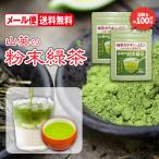  порошок чай зеленый чай порошок зеленый чай мука чай Shizuoka чай пудра зеленый чай глубокий .. чай чай лист зеленый чай японский чай зеленый чай порошок чай вода .. зеленый чай . река чай мука чай . толщина .... гора Британия 35g 2 пакет 