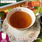 紅茶 茶葉 アフタヌーンティー 茶缶付 インド紅茶 茶葉 アフタヌーンティー 200g