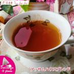 紅茶 ティーバッグ 10個 紅茶 紅茶 紅茶 茶葉 アッサム アッサムハウスブレンド 送料無料