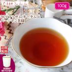 紅茶 アッサム 茶缶付 バージャン茶