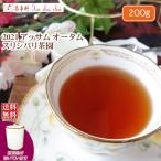 紅茶 アッサム 茶缶付 スリシバリ茶