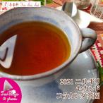 紅茶 ニルギリ ティーバッグ 10個 コラカンダ茶園 セカンド FOP NILGIRI155/2021 茶葉 リーフ